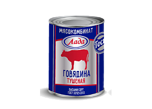 Говядина тушеная в/с ГОСТ (ТМ МК Лада)